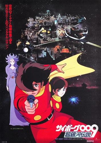 Cyborg 009 The Movie: Legend of the Super Galaxy | World of