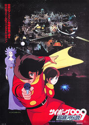 Galaxy Movie Poster