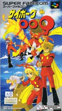 スーパーファミコン　サイボーグ009 Cyborg 009 (Super Famicom game) | World of Shotaro