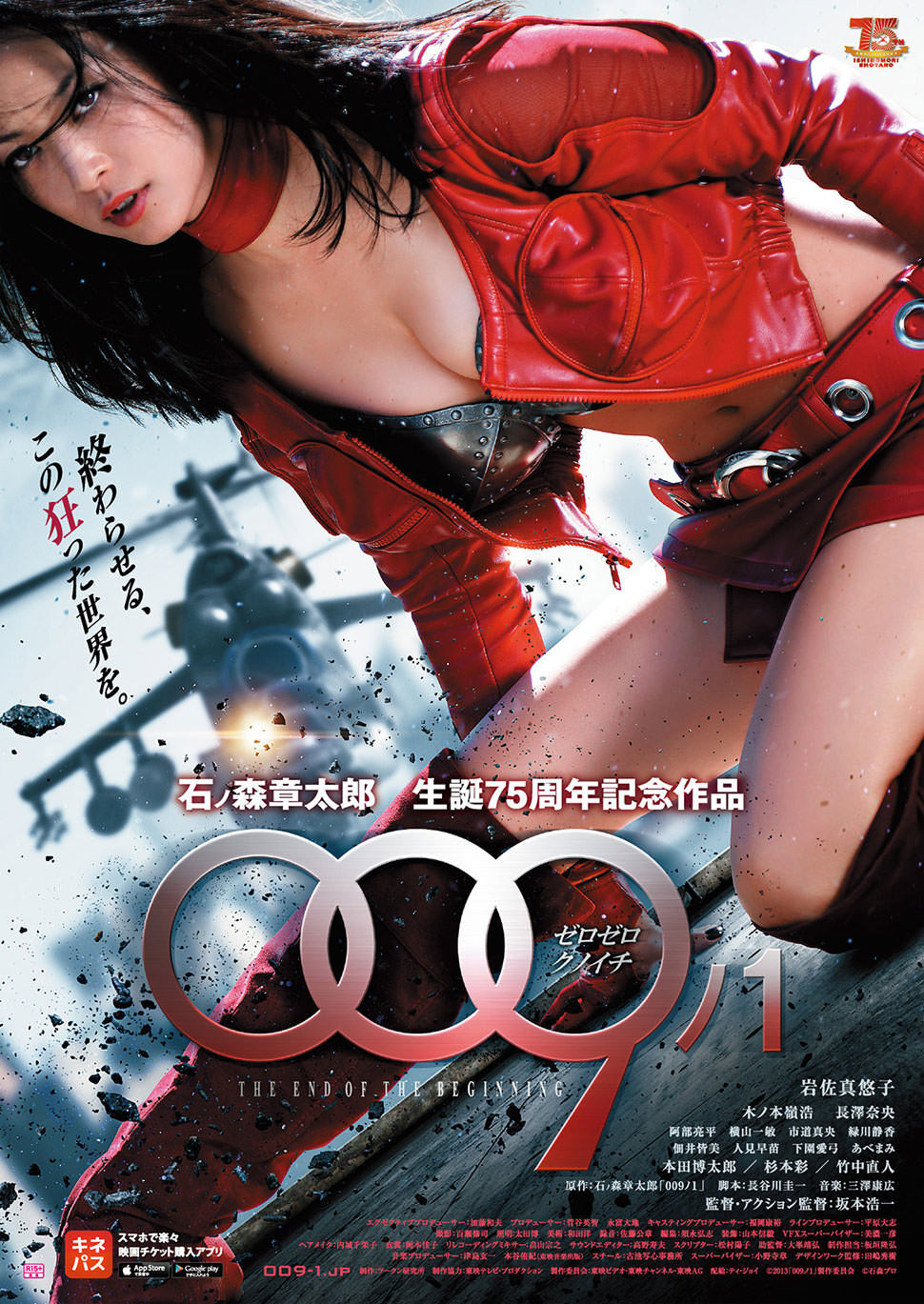 アニメ 009-1 vol.1 009-1: The End of the Beginning | Internet Movie Plane