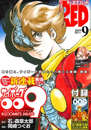 Champion Red September 2019 issue