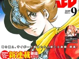 Cyborg 009 BGOOParts Delete