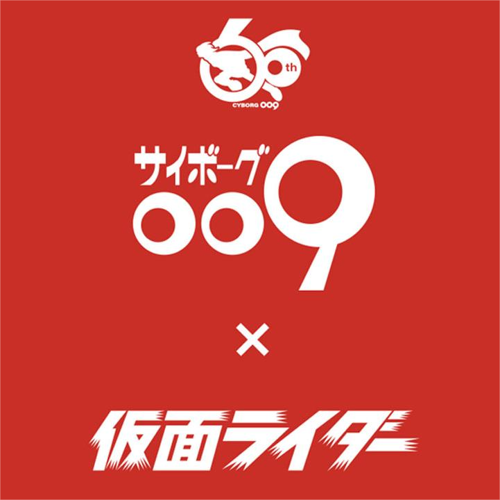 MORRIS 5種 仮面ライター キカイダー サイボーグ009 N 石ノ森章太郎クロニクル 魂 仮面ライダー キカイダー サイボーグ