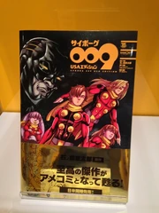 The Japanese backprint of the novel on display