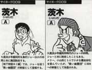 The two Ibaraki profiles, from the book in question.