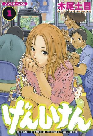 Genshiken V01 