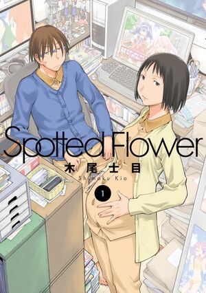 Spotted Flower V01.jpg