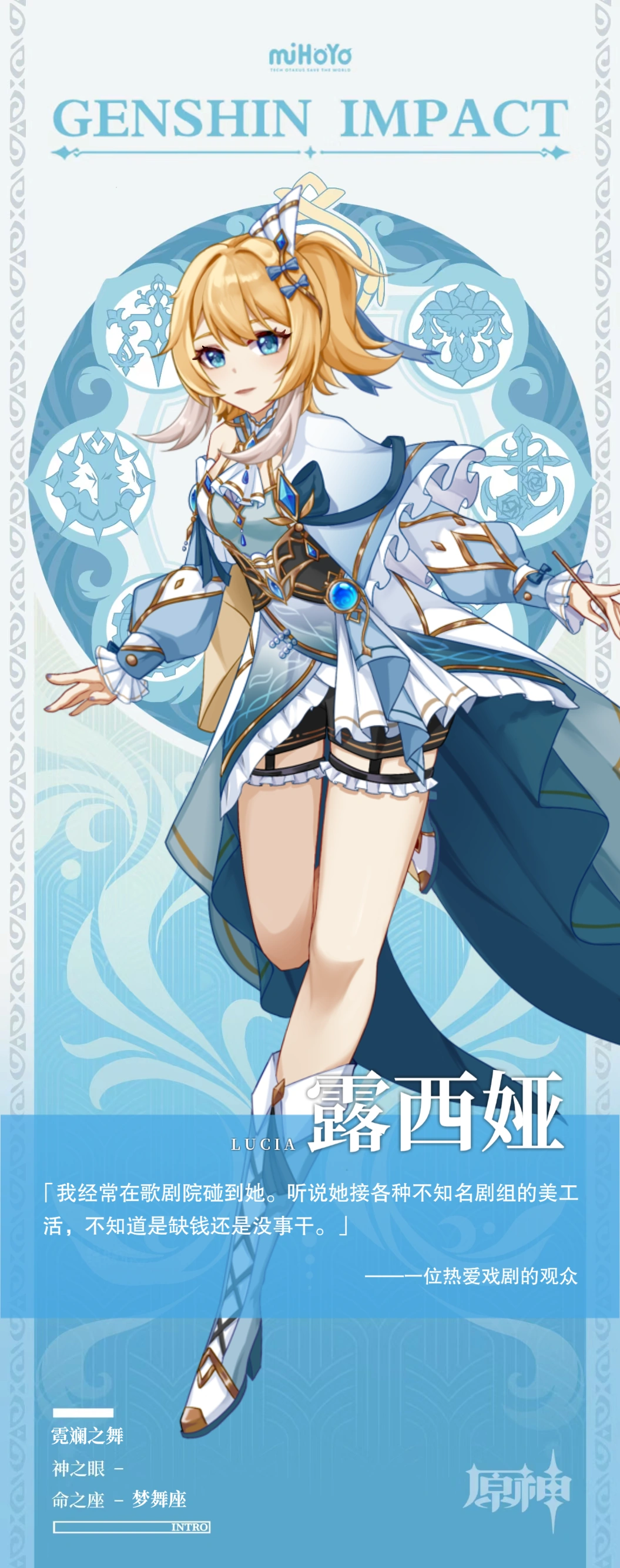 Lucia | Genshin Impact Fanon Wiki | Fandom