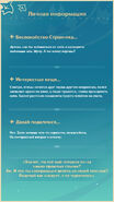 Информация о Страннике 10