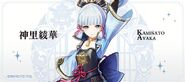 公式キャラクター紹介バナー