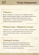 Информация о Шарлотта 8