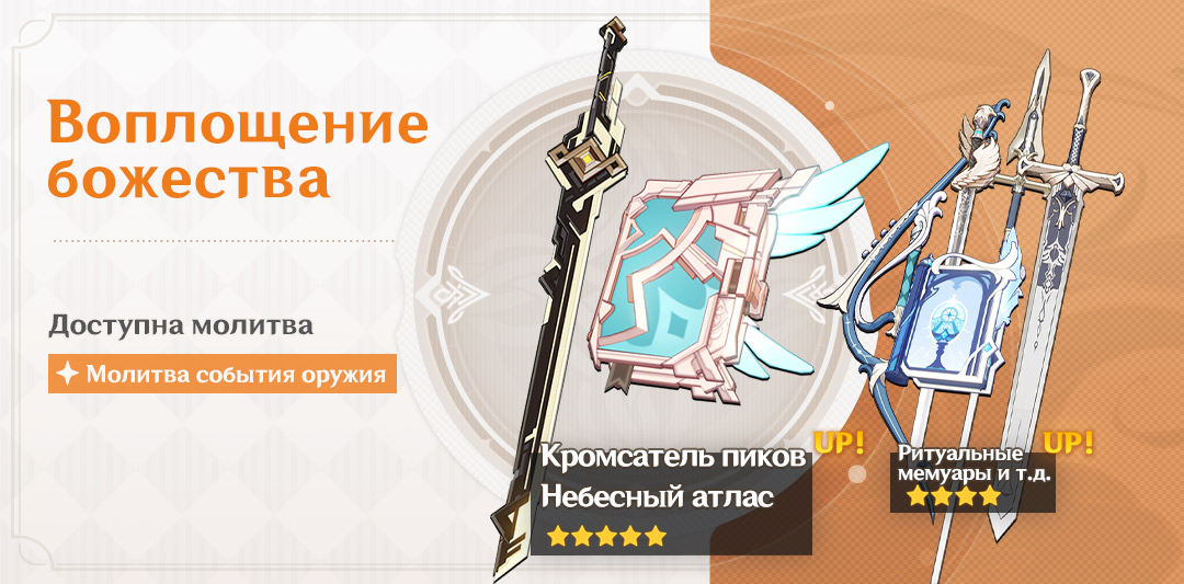 небесный атлас геншин импакт. геншин импакт оружие небесный атлас. катализатор геншин оружие. гайд на барбару genshin impact артефакты. книги из геншин импакт оружие.