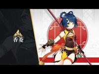 【原神】キャラクター実戦紹介_香菱(シャンリン)(CV-小澤亜李)