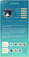 Информация о Страннике 2
