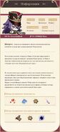 Информация о Шеврёз 2
