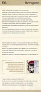 Информация о Шарлотта 7