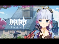 【原神】エピソード_神里綾華「白鷺が憩う庭」