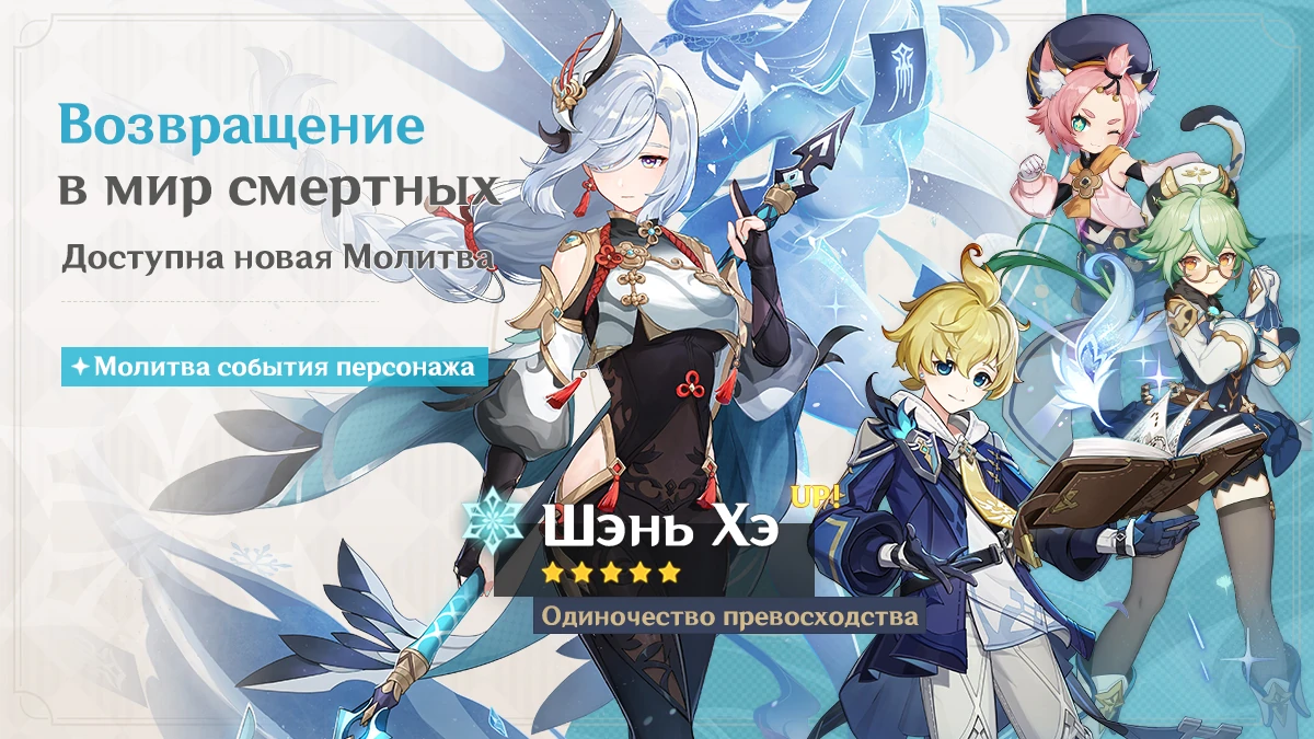 баннеры геншин. новые персонажи. какой следующий баннер в геншин 2023 декабрь. 5 геншин импакт. оружейный баннер геншин импакт 3.