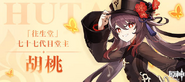 公式キャラクター紹介バナー