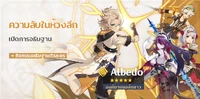 Wish Secretum Secretorum 2021-11-24