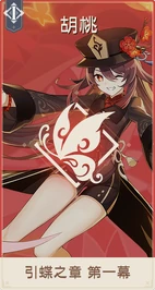 奈何蝶飛去