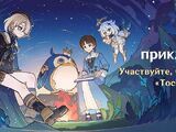 Фантастические приключения Телькси