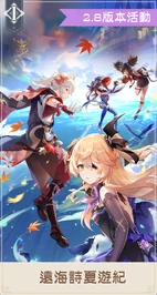 「遠海詩夏遊紀」