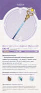 Карточка оружия Диалог пустынных мудрецов.jpg (143 КБ) HoYoLAB, карточка оружия