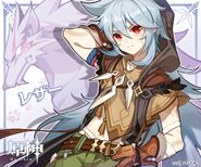 レザー生誕祭2020 原神公式Twitter 碎碎ss様の作品