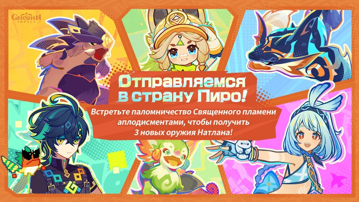 Отправляемся в страну пиро геншин. Genshin impact пиро орхидея 30+. Отправляемся в страну пиро геншин. Пиро куб геншин импакт. Значок пиро геншин импакт.