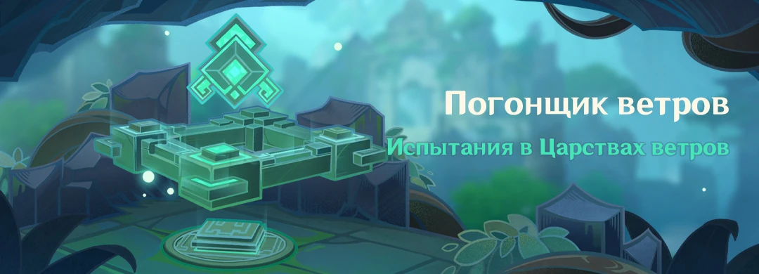 Царство испытаний