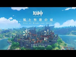 風と牧歌の城 | 原神 Wiki | Fandom