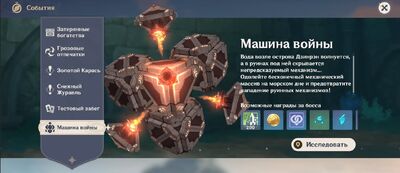 Машина войны