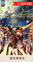 「磬弦奏華夜」