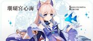 公式キャラクター紹介バナー