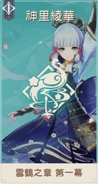 鶴與白兔的訴說