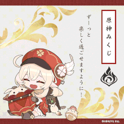 ホヨランド　原神　占いみくじ　おみくじ　コレイ　５枚 Ver.2.3原神祝福おみくじキャンペーン | 原神 Wiki | Fandom