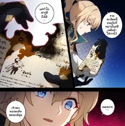 เอกสารรายงานของสำนักอัศวินเกี่ยวกับเนตรมารของนายเครปัส