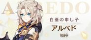 公式キャラクター紹介バナー