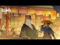 【原神】ストーリームービー「秋津羽戯」