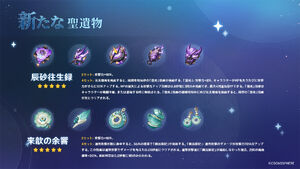 Genshin Impact: Os novos artefatos que chegam com a atualização 2.6 -  Millenium