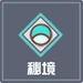秘境系統icon