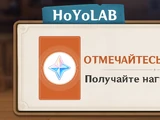 Ежедневный вход