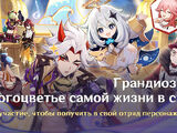 Грандиозное рок-турне «Многоцветье самой жизни в стиле Аратаки»