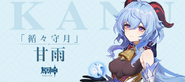 公式キャラクター紹介バナー