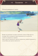 Информация о Шеврёз 5