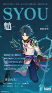 魈 詳細1 原神（Genshin）公式Twitter