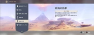 イベント画面