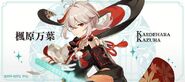 公式キャラクター紹介バナー