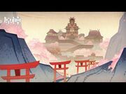 【原神】ストーリームービー「歌仙逸話」
